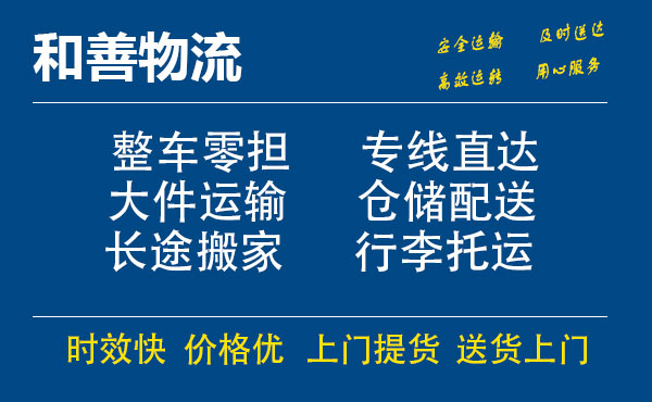 秦都电瓶车托运常熟到秦都搬家物流公司电瓶车行李空调运输-专线直达