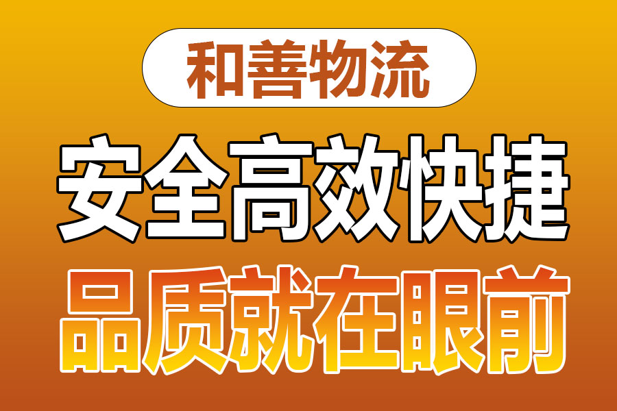 溧阳到秦都物流专线